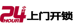 井研24小时开锁公司